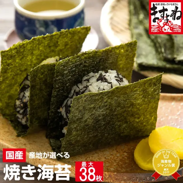 【瀬戸内海産 全型38枚】 or 【有明海産 全型34枚】or 【有明海産 初摘み味付け8切サイズ160枚】カルシウム・ミネラル・食物繊維が豊富【訳あり】上級焼き海苔 ゆうメール のり 海苔 焼き海苔 おにぎらず おにぎり