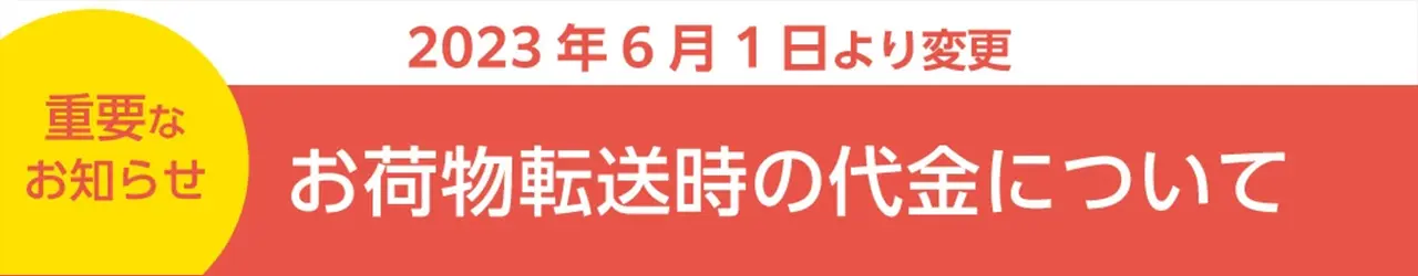 お知らせ