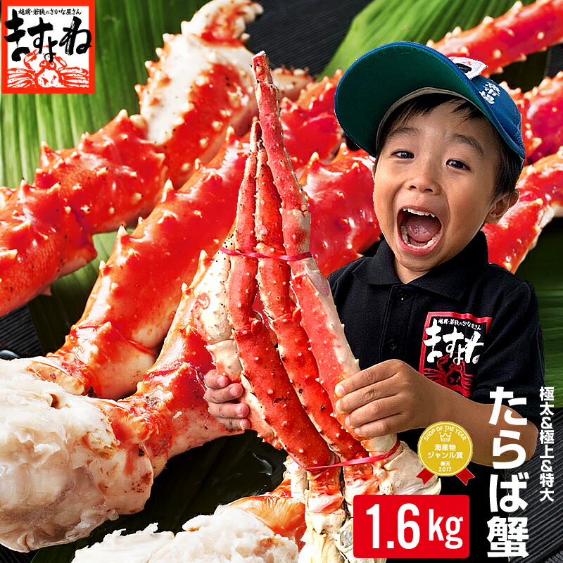 冷凍ボイル タラバガニ1肩/2.0kg×1(9L) 超特大】冷凍ボイル タラバガニ1