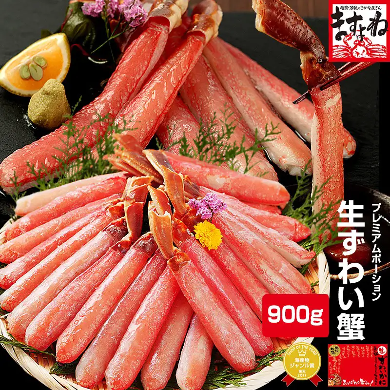 【最安挑戦★16,800円⇒12,800円送料無料！】【特大5L/棒肉100％】プレミアムずわいがに棒ポーション900g(450g×2p)【カニしゃぶ/かにしゃぶ/かに刺し/ズワイガニ/かに/カニ/蟹/むき身】 食品 プレゼント お取り寄せグルメ