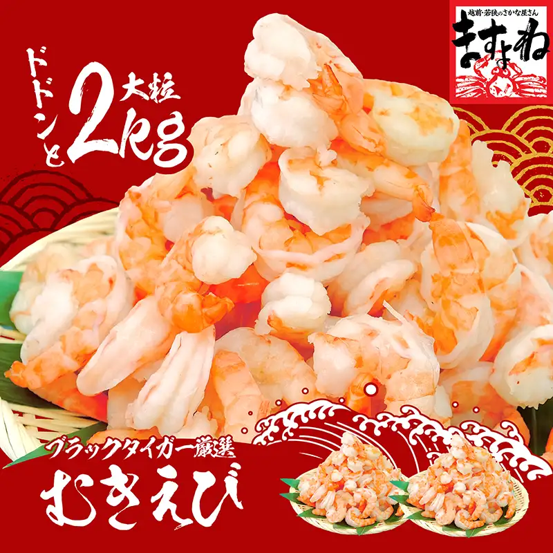ええええエビ 冷蔵】干しエビ | 宮崎県物産貿易振興センター