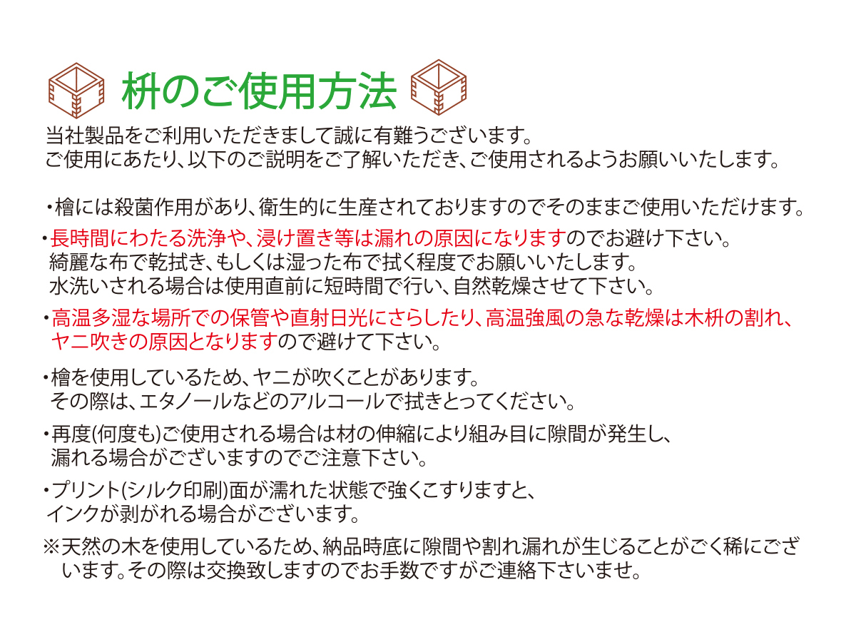 B8サイズ取扱説明書1