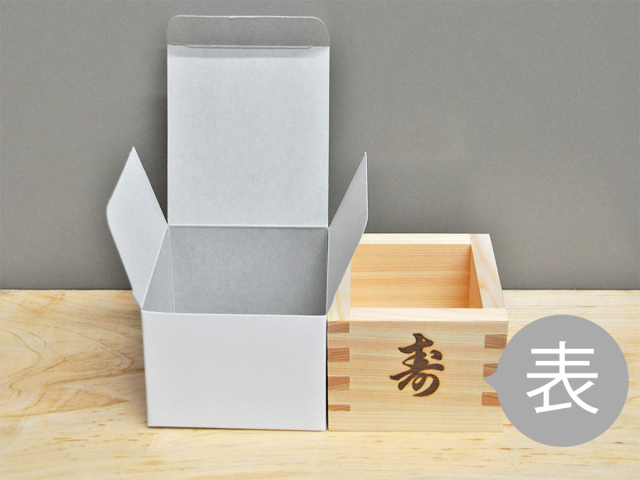 一合枡用白箱