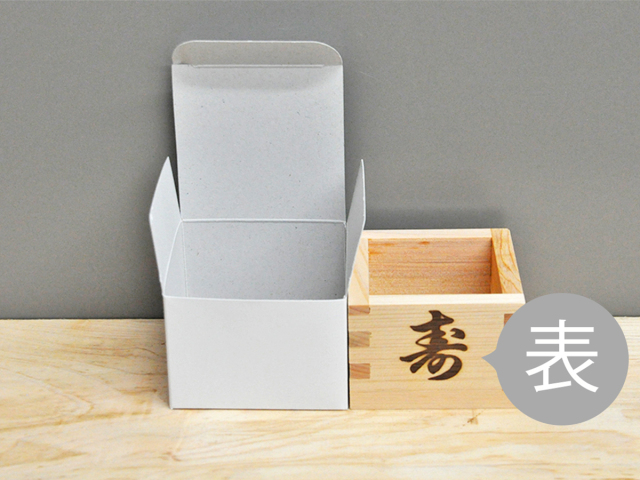 五勺枡_正面_文字入り