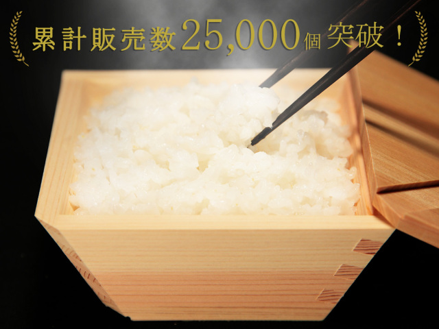 枡のおひつ COBITSU（こびつ） ※最大4個まで購入可能