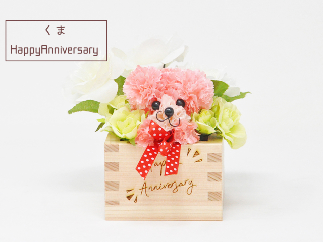 メッセージアニマル_anniversary