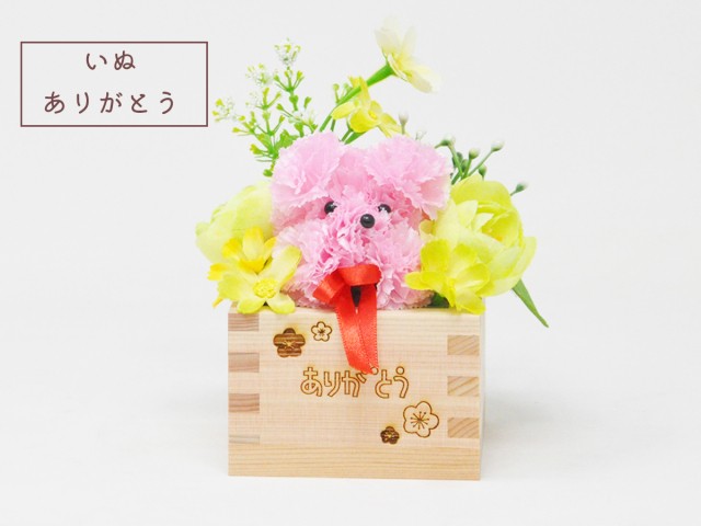 メッセージアニマル_arigato