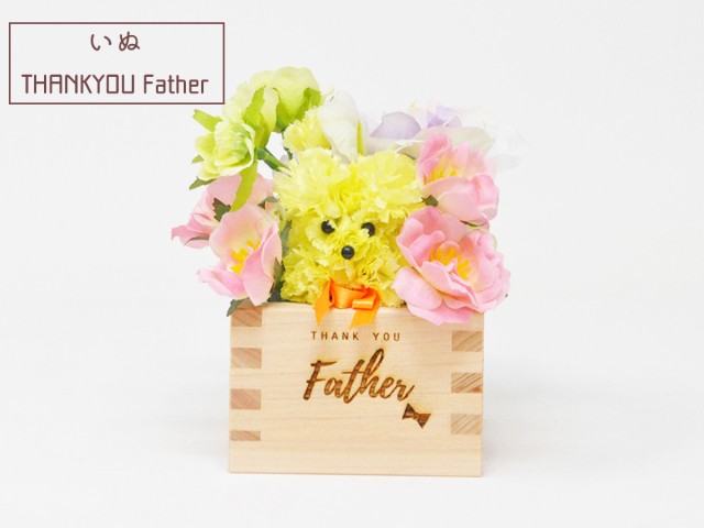 メッセージアニマル_father