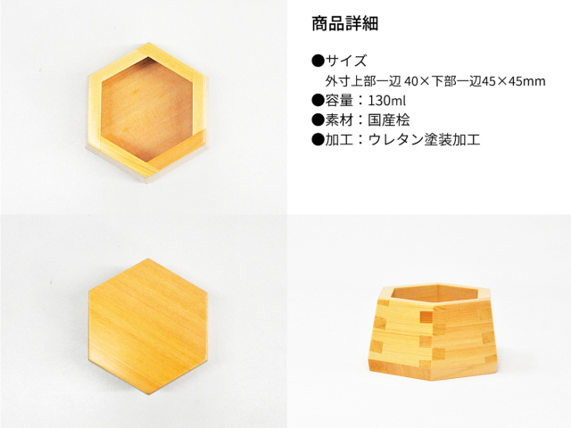 アポロワイン枡_商品詳細_長方形