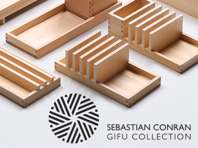 コンランショップ　木製　籠　かご　カゴ　器　　リビングモティーフ　イデー 在庫限り】SEBASTIAN CONRAN GIFU COLLECTION（全8種）