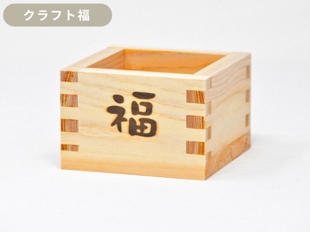 国産桧使用 焼印入り枡【寿・福・祝】
