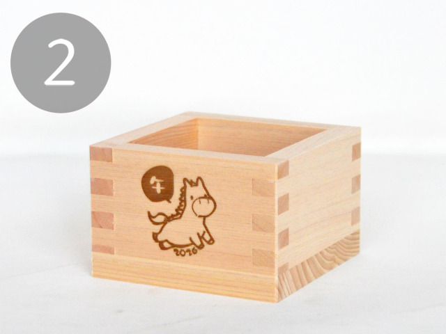 令和7年 2025年 干支枡（一合枡）【午／うま】