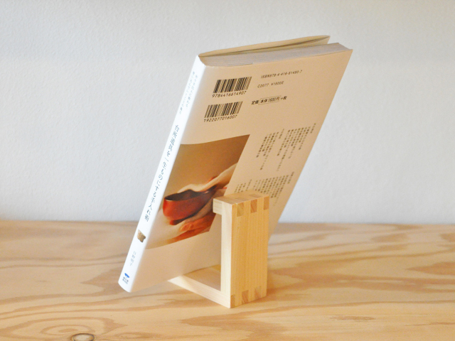 スマホ・ブックスタンド】ヒノキスタンド