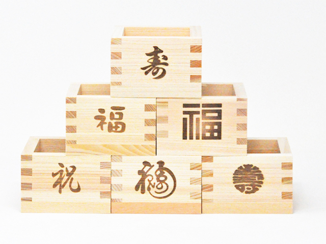 国産桧使用 焼印入り枡【寿・福・祝】