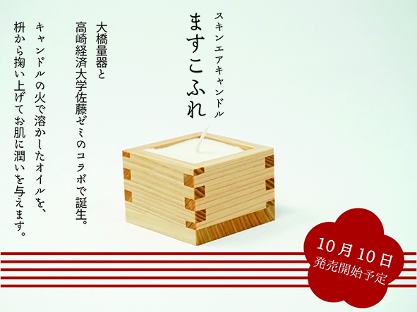 ますこふれ１