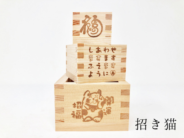 木製マトリョーシカ【三つ組枡】