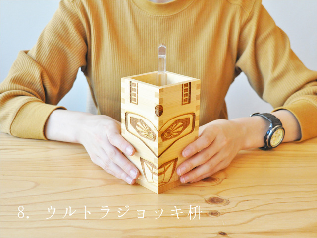 ウルトラジョッキ