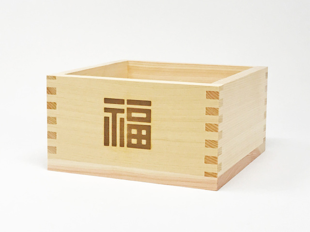焼印入り一升枡 福