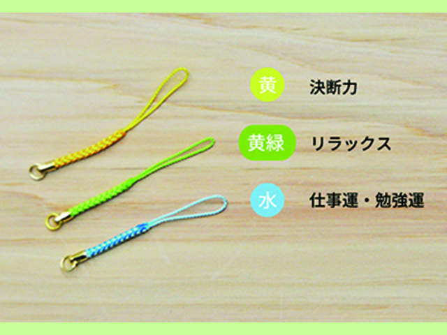 【ネコポス可】合格(五角)ストラップ(全9色) ストラップ意味2