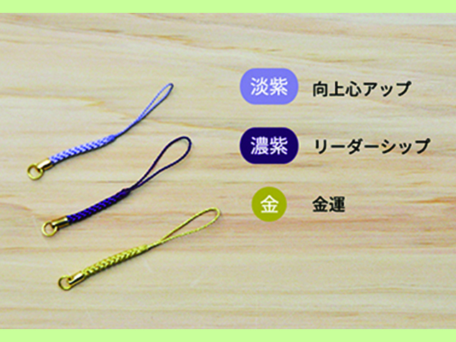 【ネコポス可】合格(五角)ストラップ(全9色) ストラップ意味3