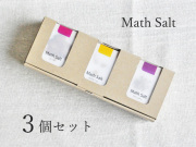 マスソルト3個セット_トップ画像