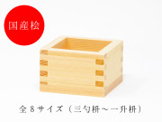 無地枡トップ画像