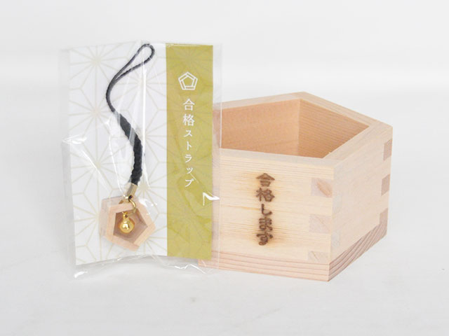 合格セット