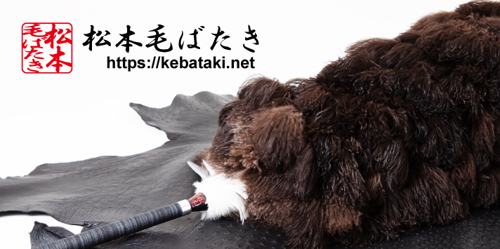 松本羽毛STORE 本店