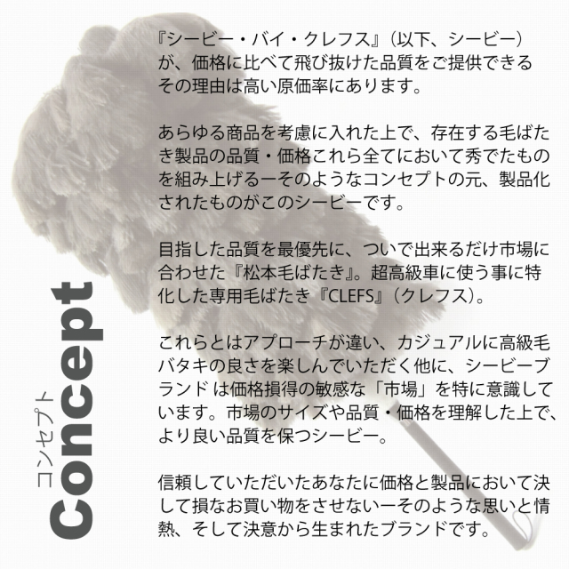 高級オーストリッチ毛ばたき CB by CLEFS《シービー・F400》