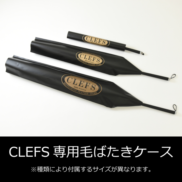 最高級自動車用オーストリッチ毛ばたき CLEFS クレフス PORTATORE 2