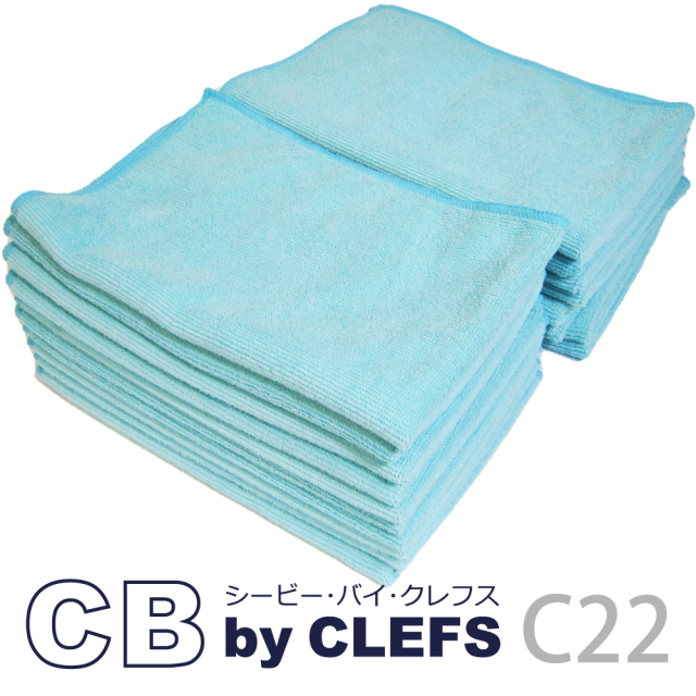 【20枚組】CB（シービー） マイクロファイバークロス C22