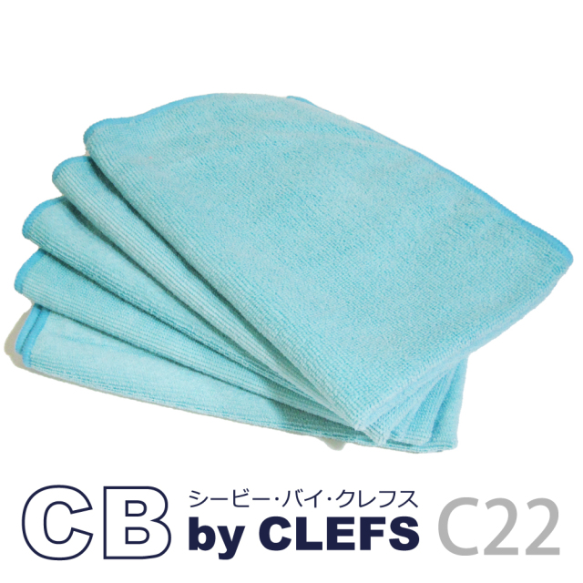 【5枚組】CB（シービー） マイクロファイバークロス C22