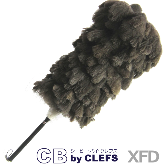 高級オーストリッチ毛ばたき CB by CLEFS《シービー・XFD》