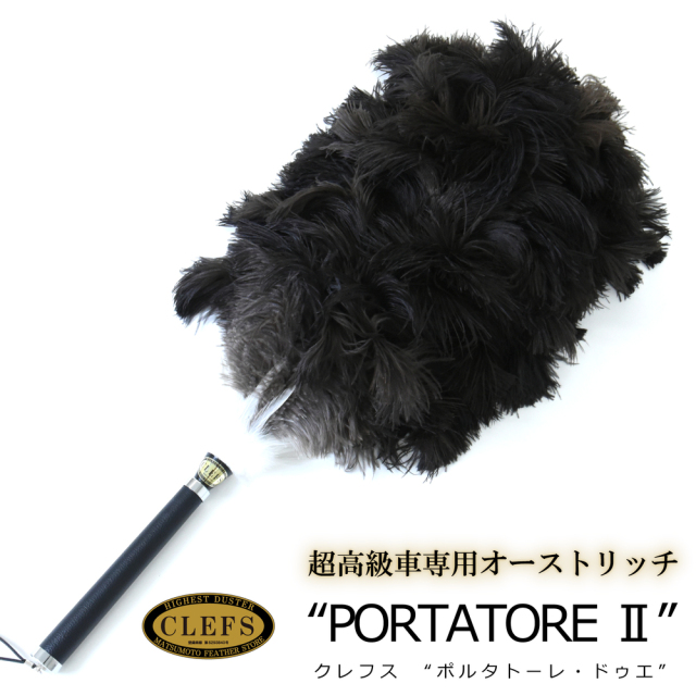 CLEFS（クレフス）・ポルタトーレ