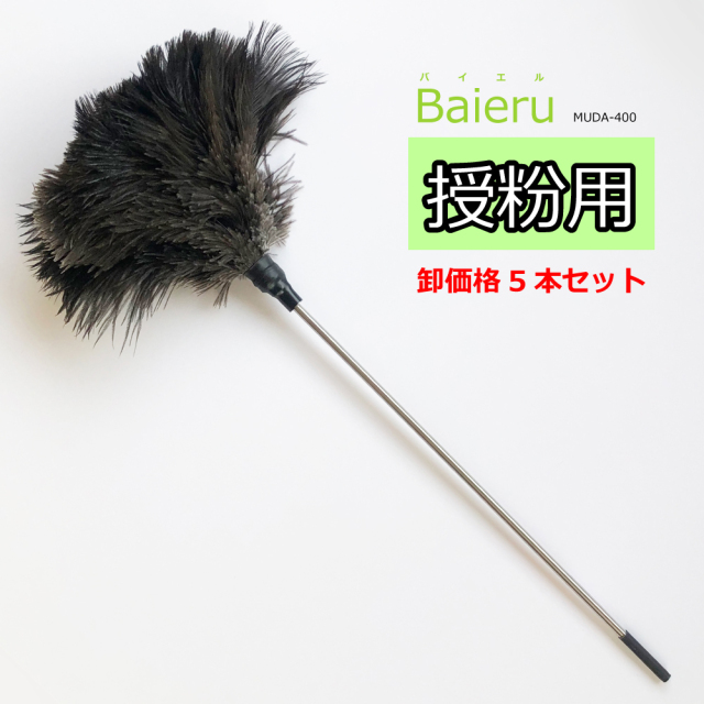Baieru（バイエル）・MUDA-400 【5本組】