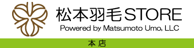 松本羽毛ストア 本店