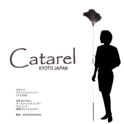 Catarel（カタレル）・ステンレスシャイニー CT-S1350