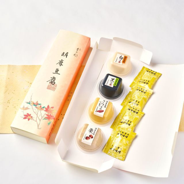 【季節限定】秋の胡麻豆腐 4種入