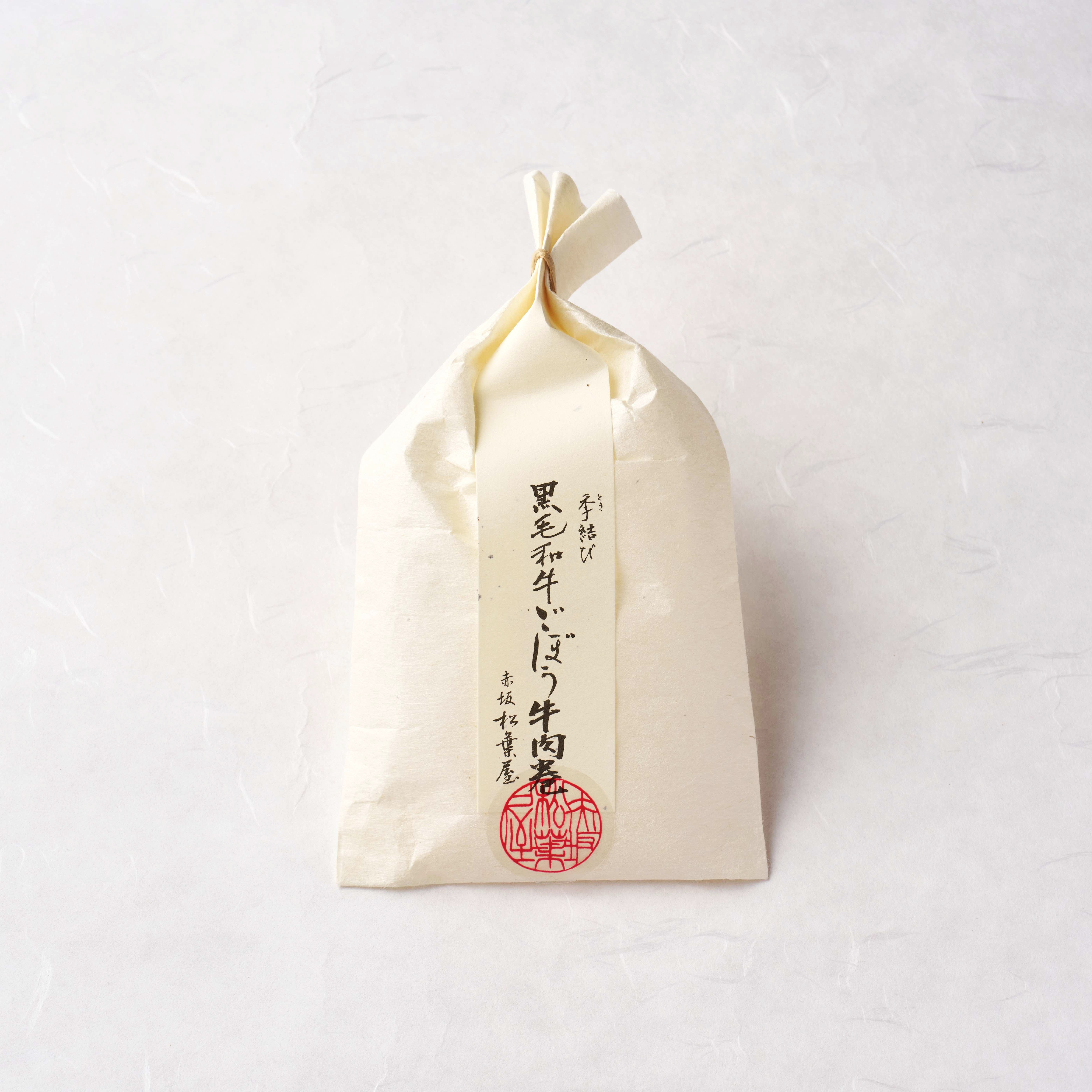 黒毛和牛のごぼう牛肉巻き