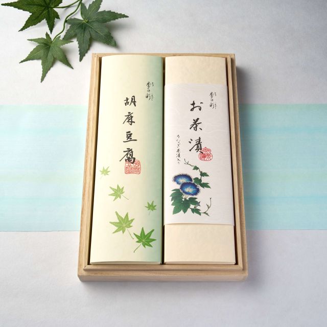 夏の贈りもの