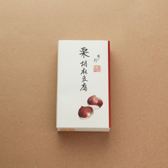 栗胡麻豆腐