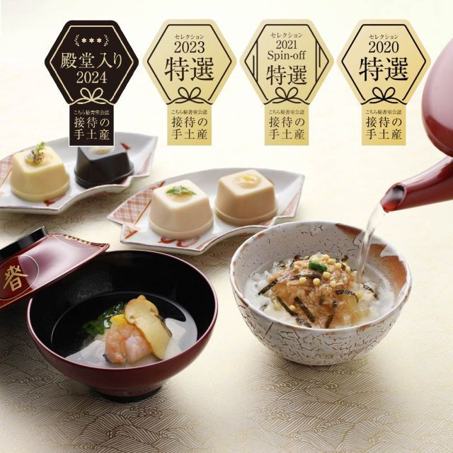 赤坂料亭ごのみ AS-45【接待の手土産2024殿堂入り】