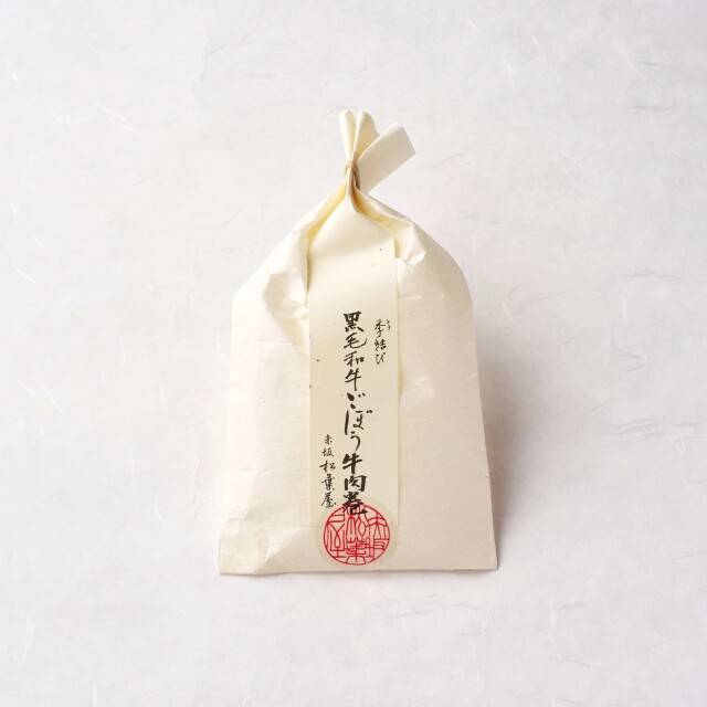 黒毛和牛のごぼう牛肉巻き