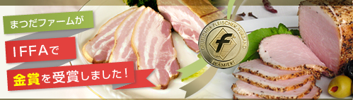 IFFAで金賞を受賞しました！