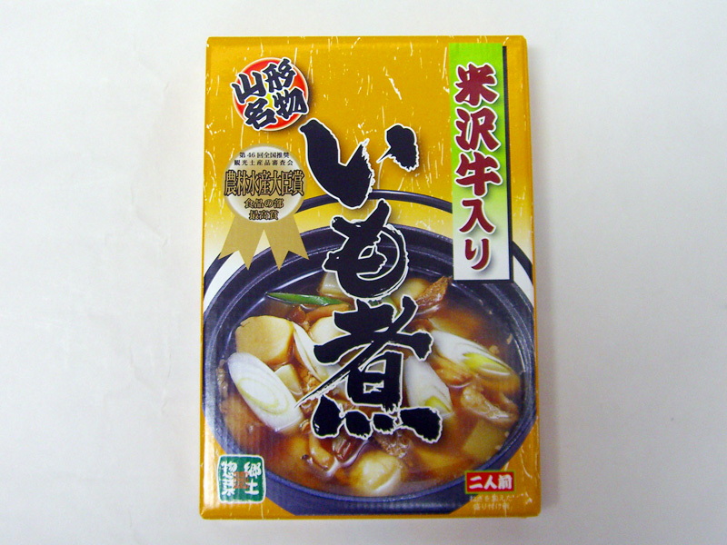 米沢牛入りいも煮