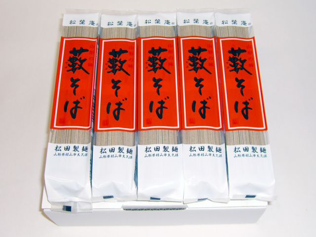 藪そば（10入）