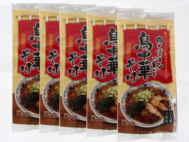 鳥中華そば（5入）