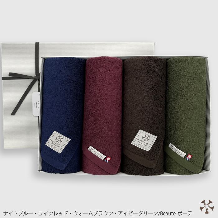 【ギフトセット】 Beaute  バスタオル4枚組  ≪おすすめ４色≫  今治タオルギフト