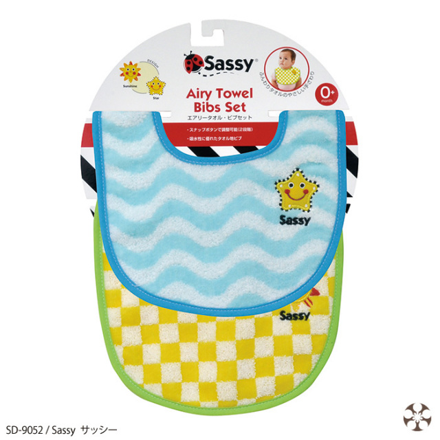 出産祝いや内祝いにおすすめ ふんわりとやわらかで吸水性に優れたカラフルなよだれかけ ベビー赤ちゃん Sassy サッシー エアリータオル ビブス2枚セット スター サンシャイン よだれかけ ブルー 青 イエロー 黄