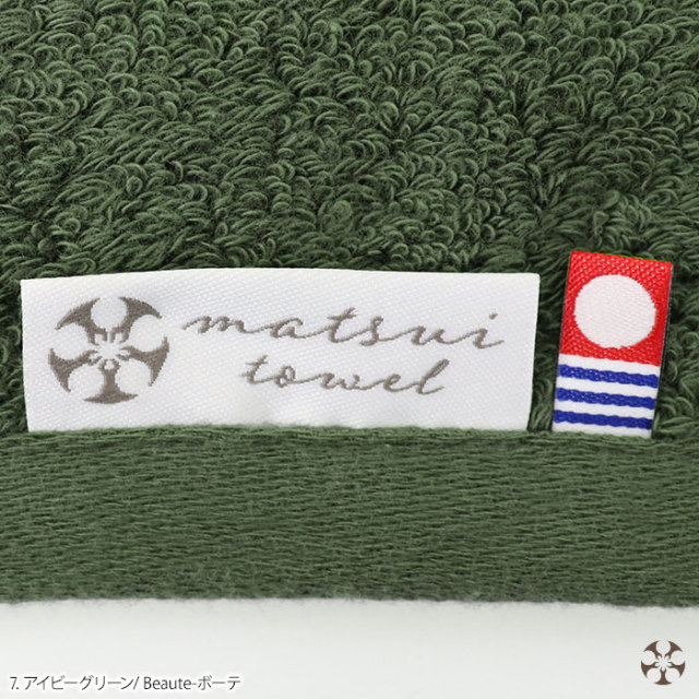 マツイ タオル ボーテ matsui towel
